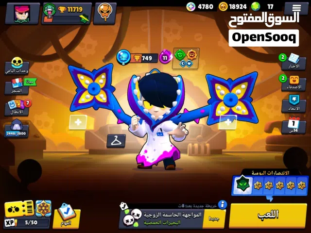 حساب براول ستارز للبيع 51 بطل بسعر جيد لا تفوت الفرصة بسعر 60درهم قابل للتفاوض بالمعقول