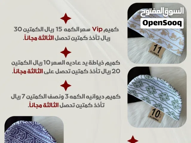 مجموعة كميم Vip وتشكيلات جميله وألوان ونقشات متنوعه وراقيه فرصه لمن يبحث عن الاناقه والتميز والكشخه