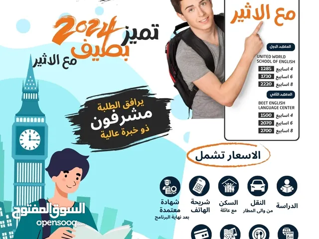 Language courses in Al Batinah