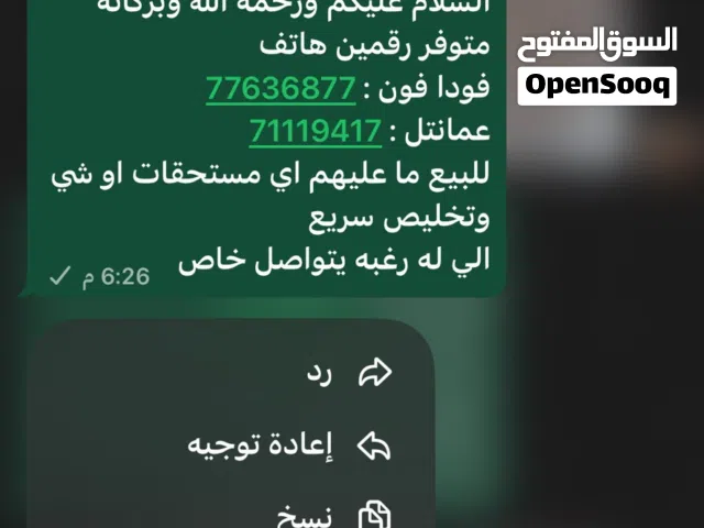 ارقام هواتف للبيع ما عليهم مستحقات واحد فودافون والثاني عمانتل