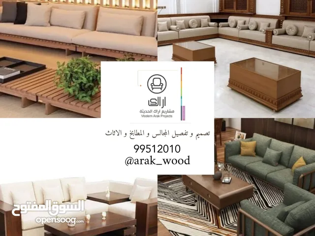 مجالس وكنب