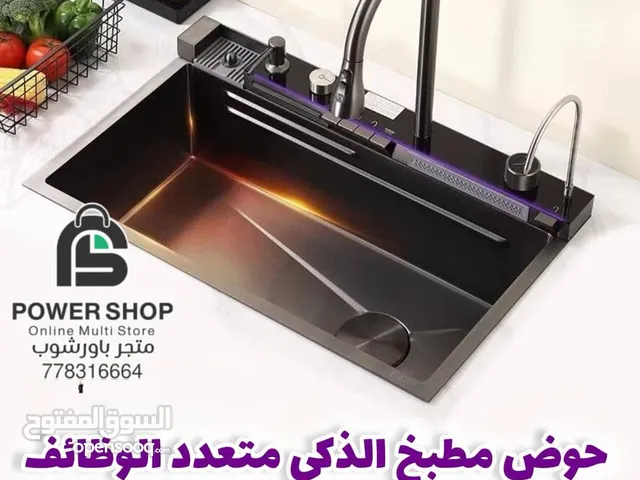 حوض الذكي متعدد الوظائف