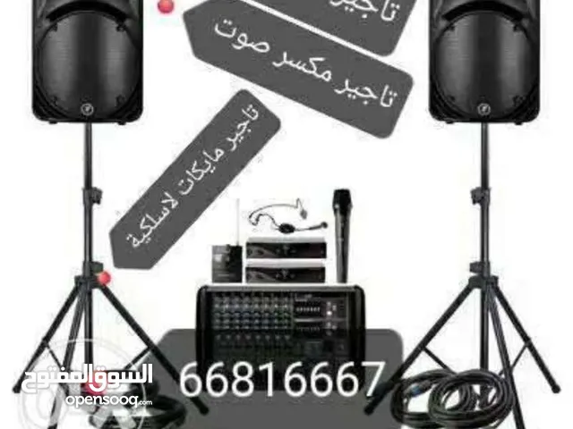 للتأجير مكسر وسماعات ومايكات لاسلكية لجميع المناسبات