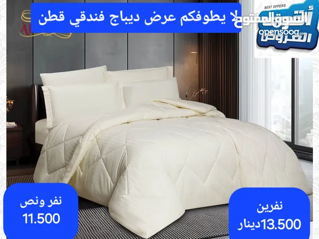 مفروشات غلا الكويت