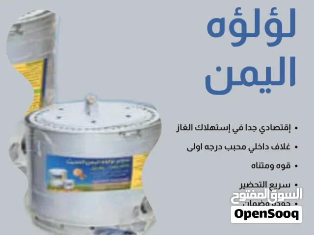 تناوير غاز لؤلؤه اليمن الحديث الحجم المتوسط