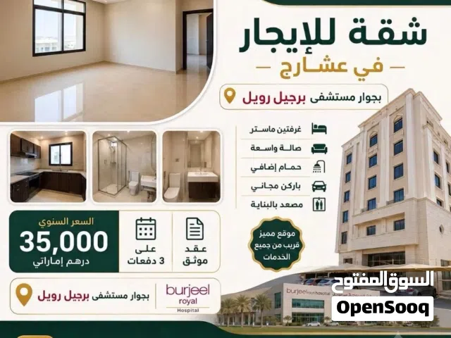 36 m2 2 Bedrooms Apartments for Rent in Al Ain Asharej