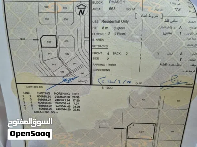 سناو مخطط جفر قطبه مساحه663