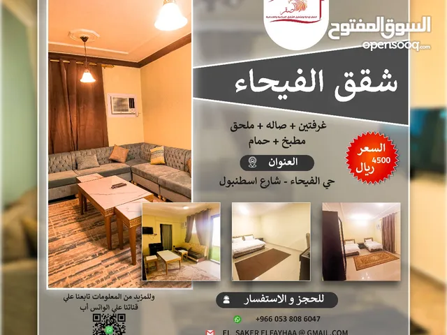 200 m2 2 Bedrooms Apartments for Rent in Al Riyadh Al Fayha