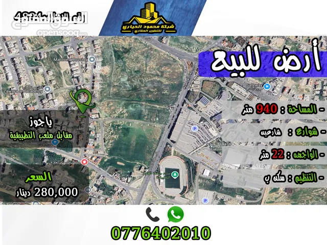 Residential Land for Sale in Amman Al-Qasabat