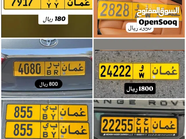رقم ثلاثي للبيع 855 رقم رباعي للبيع 4080 رقم رباعي للبيع 2828 رقم خماسي للبيع 28222