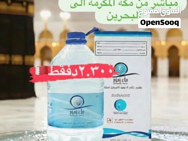 ماء زمزم جديد