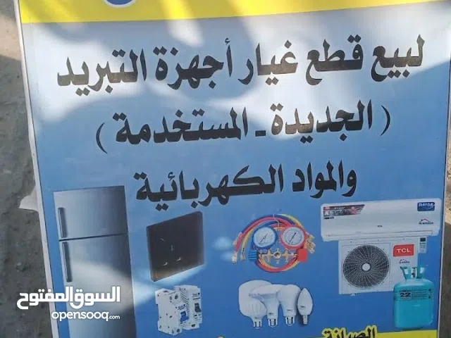 ورشه معرض الضمان صيانة كافة اجهزة تبريد