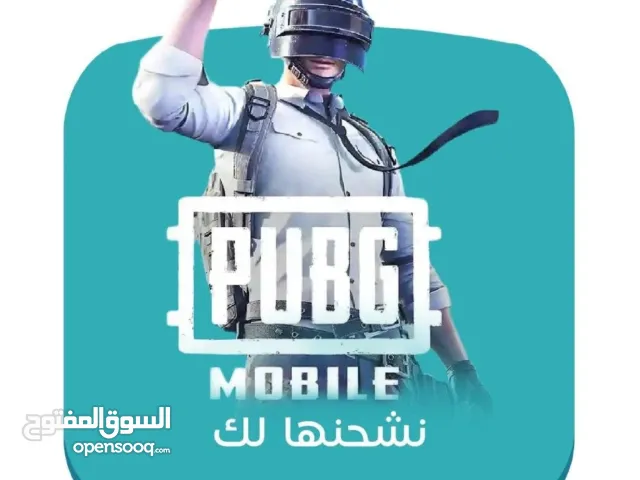 موجود شحن شدات ببجي