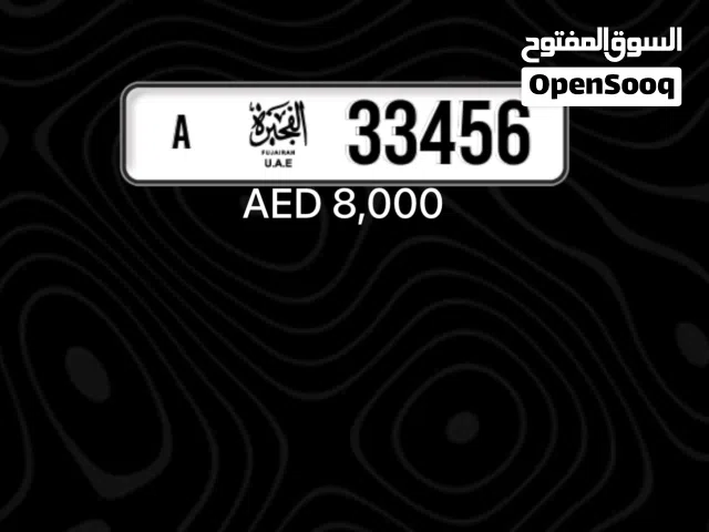 للبيع رقم سيارة