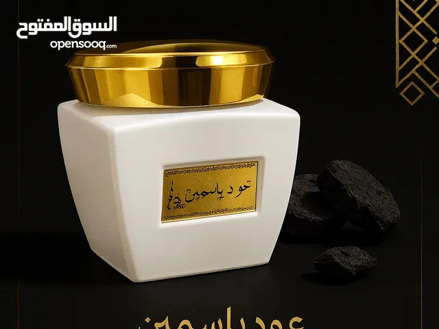 بخور فاخر / دخون فاطمة بخور مسك ناعم – راقي وثابت دُخون فاطمة دخون مناسبات – خلطات مخصصة حسب الطلب