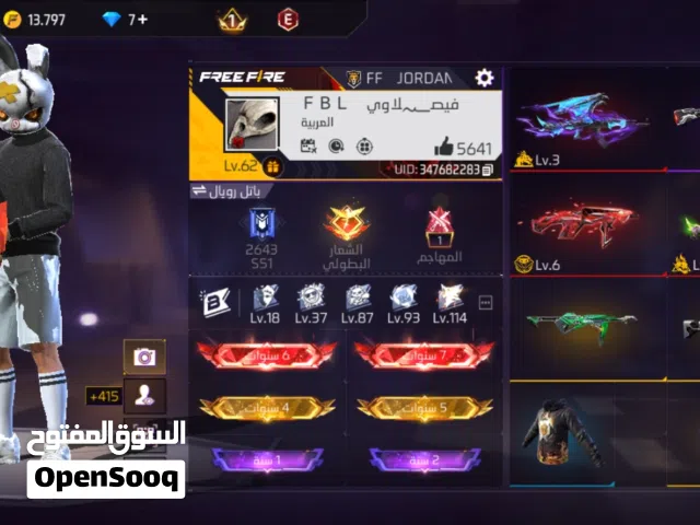 حساب فري فاير قوي و قديم