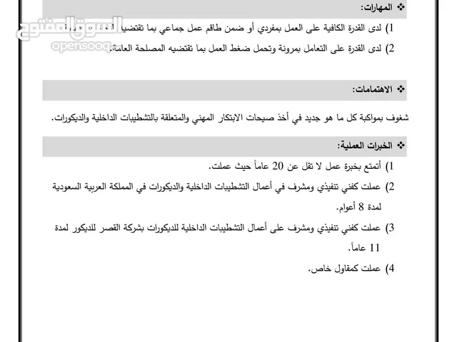 نزيه ألازرق