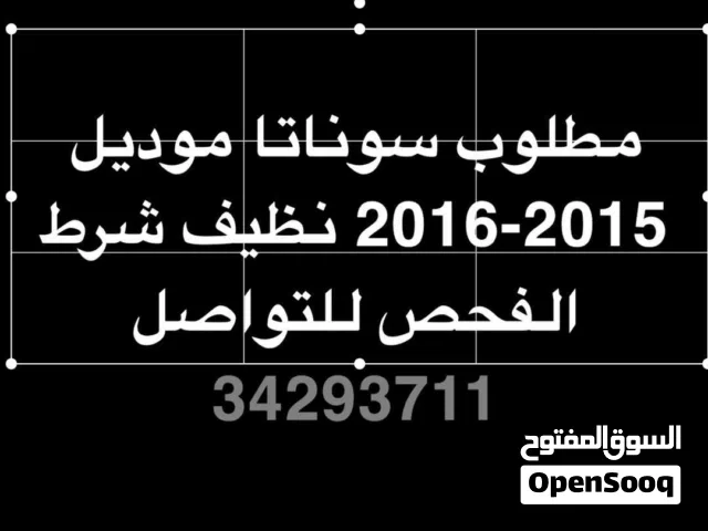 Used Hyundai Sonata in Southern Governorate