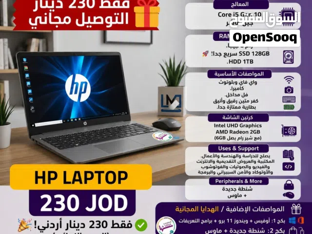 لابتوبات مكفولة بحالة الوكالة ممتازة جدًا