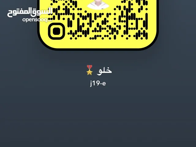 للبيع حساب سناب شات