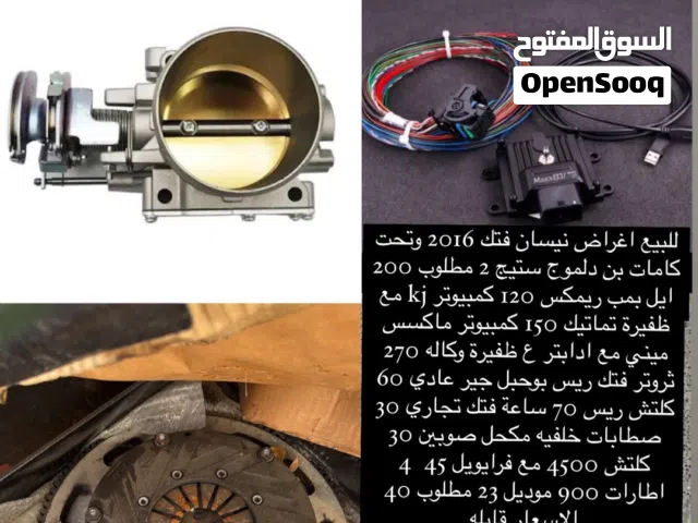 للبيع اغراض نيسان باترول فتك كبسولة