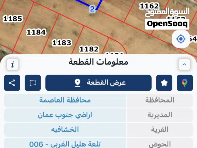 Studio Farms for Sale in Amman Alkhashafia