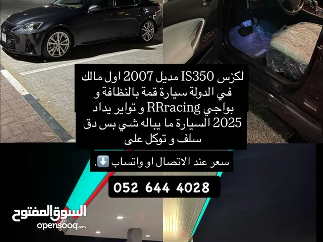 LEXUS IS350 2007