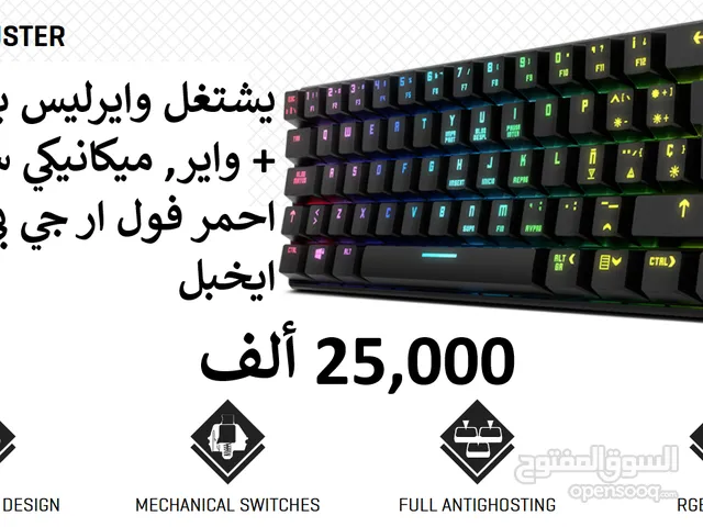 كيبوردات كيمنك كلهن ميكانيك وماركات عالمية RGB ومواصفات هواية ! ارخص اسعار وضمان - من الرخيص للمفول!