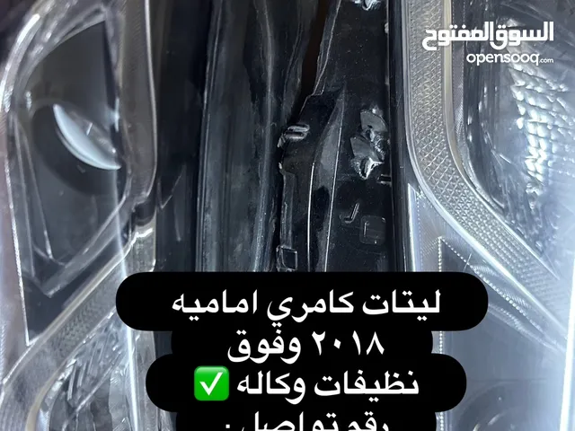 ليتات كامري اماميه