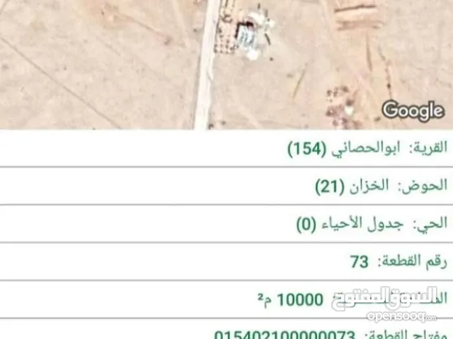 Mixed Use Land for Sale in Amman Al-Zamila