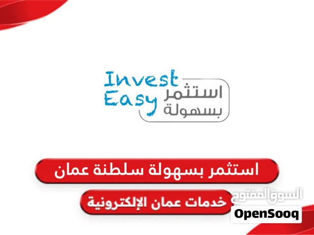 فتح سجلات مستثمرين لجميع الجنسيات
