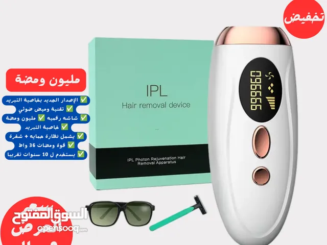 جهاز الليزر المنزلي IPL