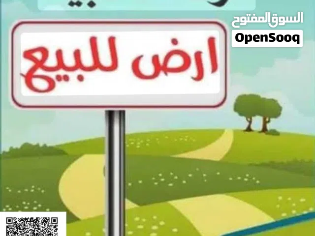 Commercial Land for Sale in Ajman Al Rawda