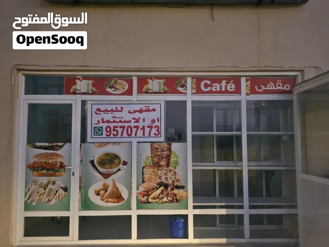 أدوات مقهى للبيع