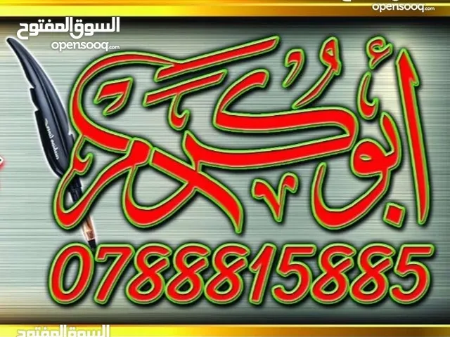  Case for sale  in Zarqa