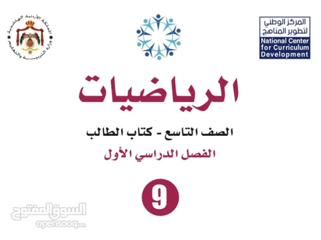 مدرس خصوصي مواد الرياضيات والفيزياء للصفوف من ثامن إلى التوجيهي بأسعار مناسبة