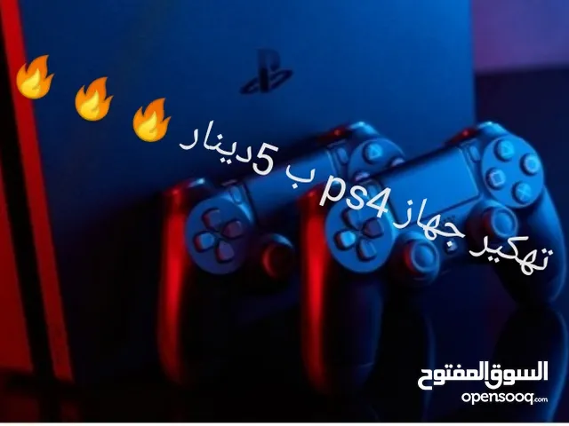 تهكير جهاز ps4