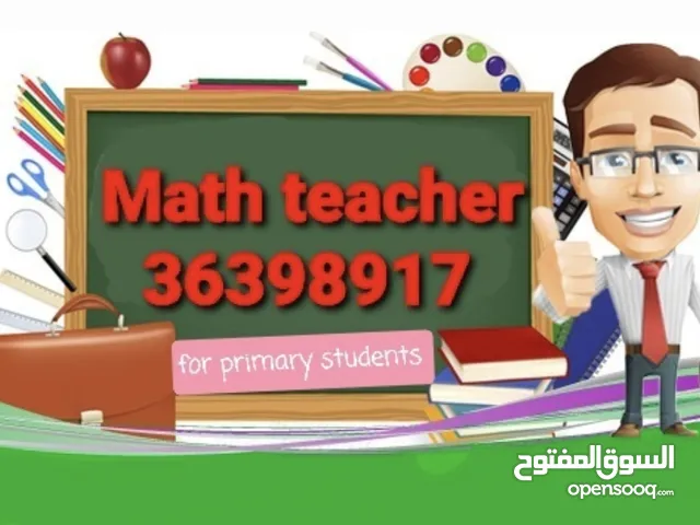معلم رياضيات وجميع المواد للمرحلة الابتدائية والاعدادية