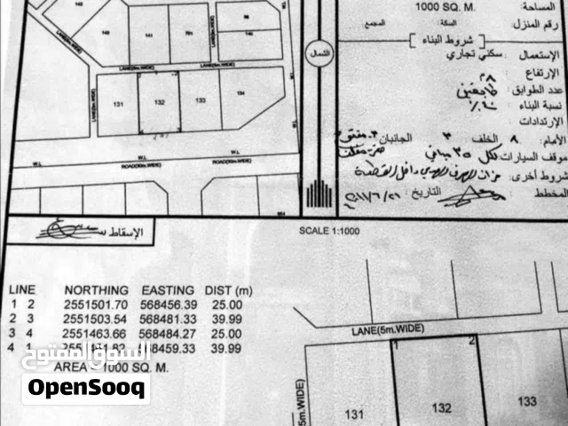 Mixed Use Land for Sale in Al Dakhiliya Other