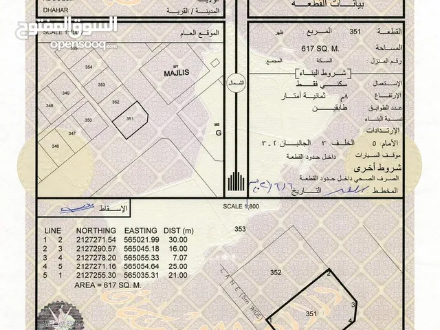 Residential Land for Sale in Al Wustaa Al Duqum