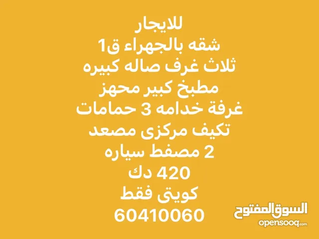 1 m2 3 Bedrooms Townhouse for Sale in Al Jahra Nasseem