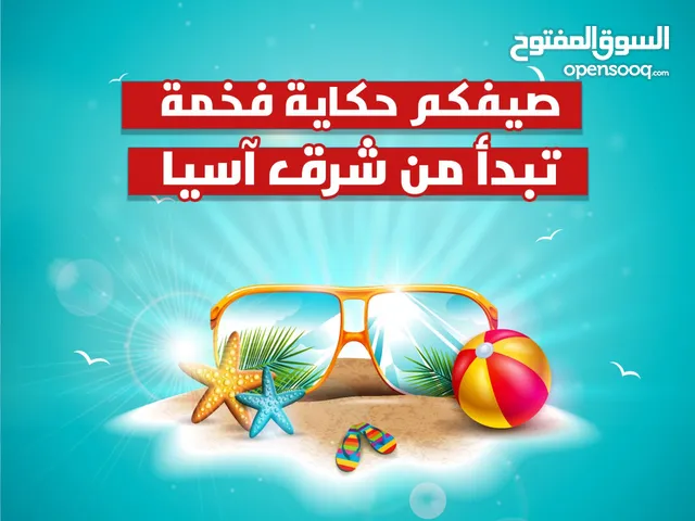 صيفكم أجمل مع عروضنا السياحية لدول شرق اسيا
