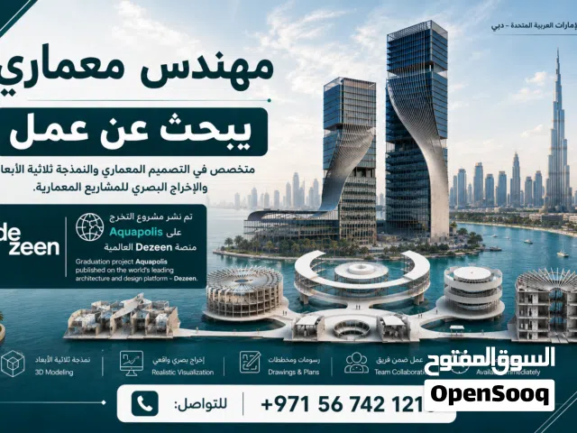 مهندس معماري فري لانسر لعمل المشاريع والأبحاث الجامعية للطلاب والشركات FREELANCE ARCHITECT
