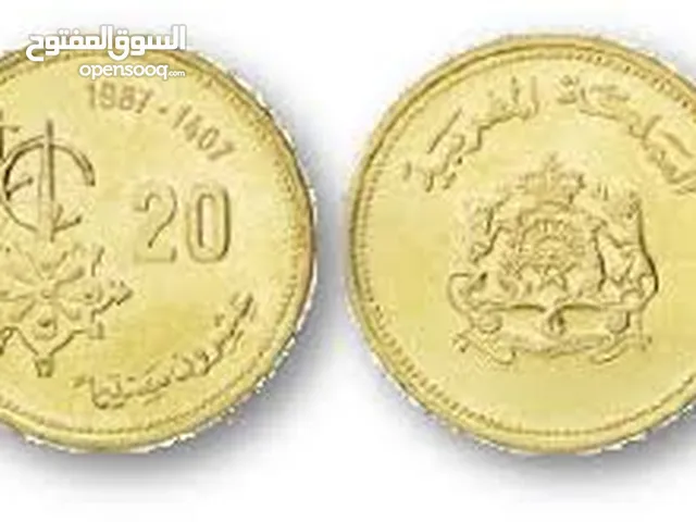 عملة نقدية نحاسية مغربية قديمة سنة 1987