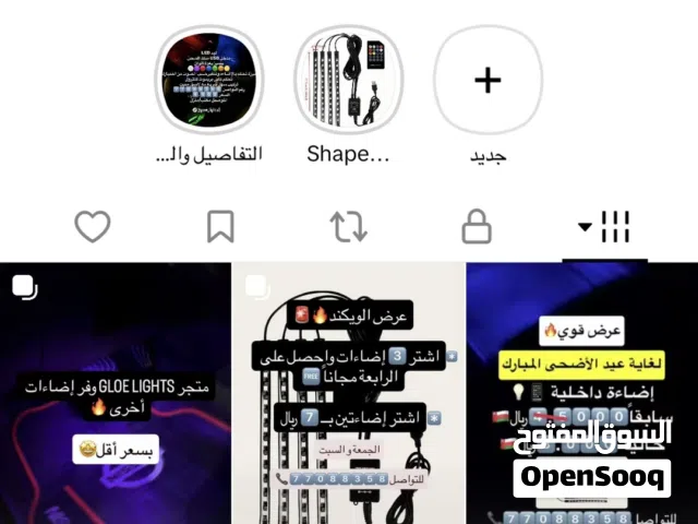 حسابنا يوفر منتج رائع يزين سيارتك
