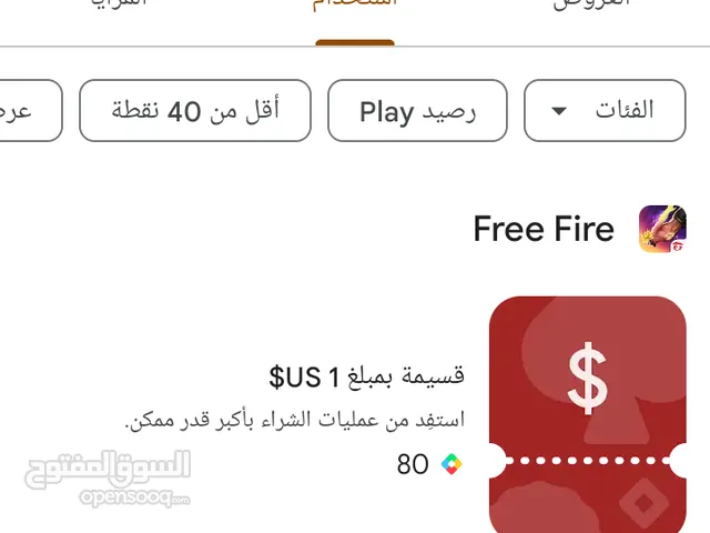 Google Play gaming card for Sale in Boumerdes