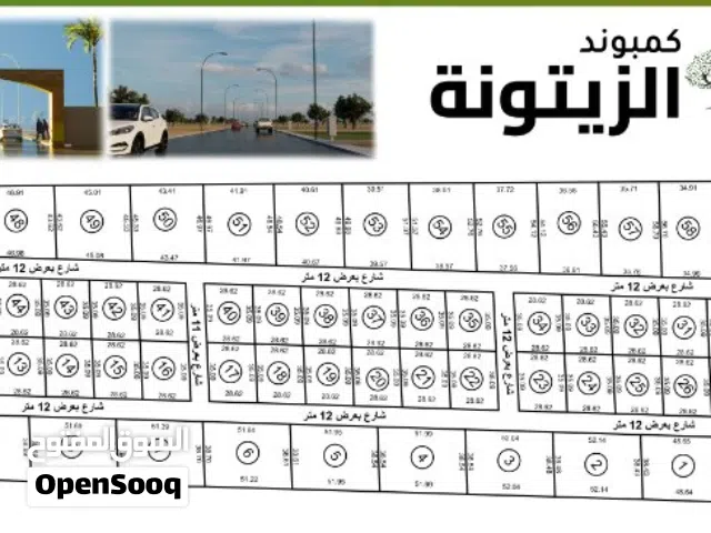 اللهم بارك كمبوند الزيتون