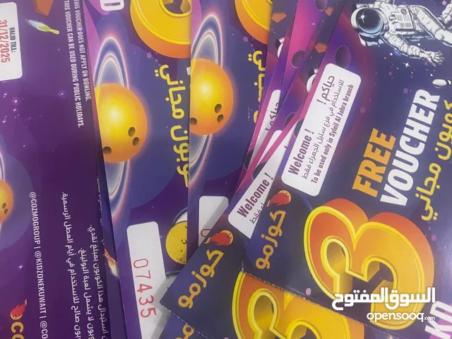 كوبونات العاب سليل الجهراء ، الكوبونات معبئة حق 48 دينار