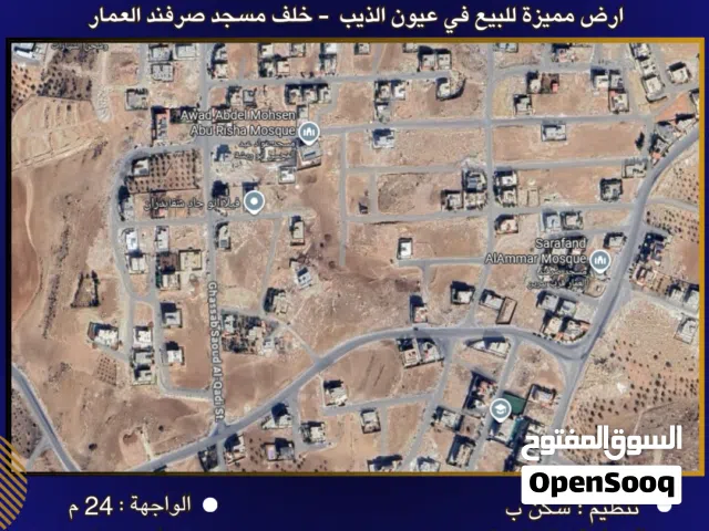 Residential Land for Sale in Amman Uyun Al-Dhib