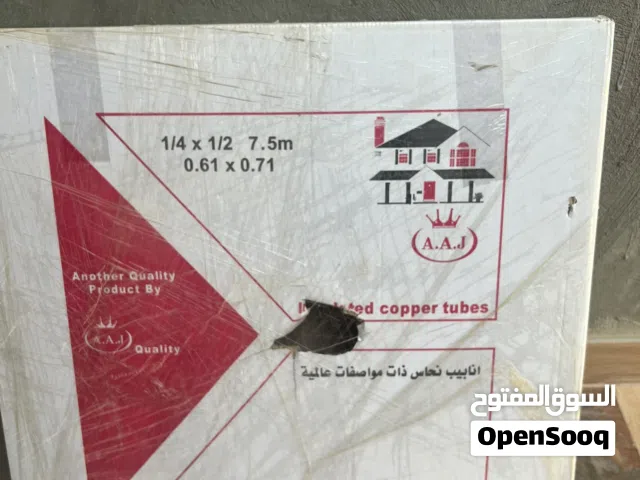انبوب سبلت طول 7.5 متر